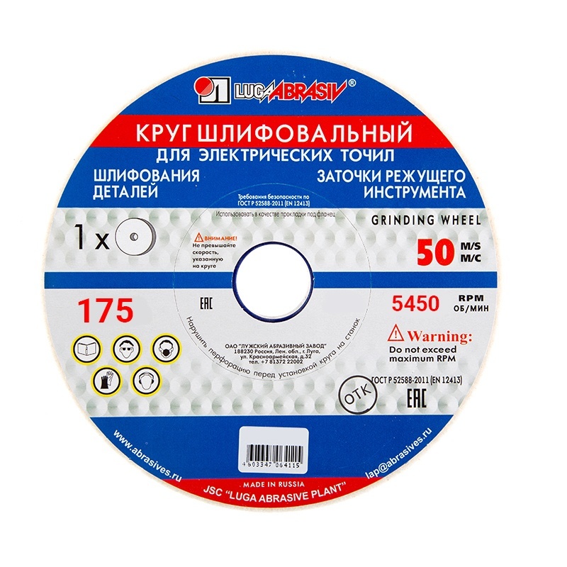 Рекомендуем купить Диск шлифовальный 25А Луга 175х20х32 мм