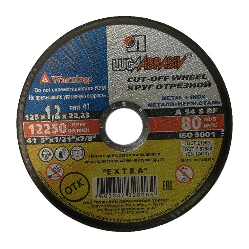 Рекомендуем купить Диск отрезной Луга 125х1,2х22,2 мм по металлу и нерж. стали